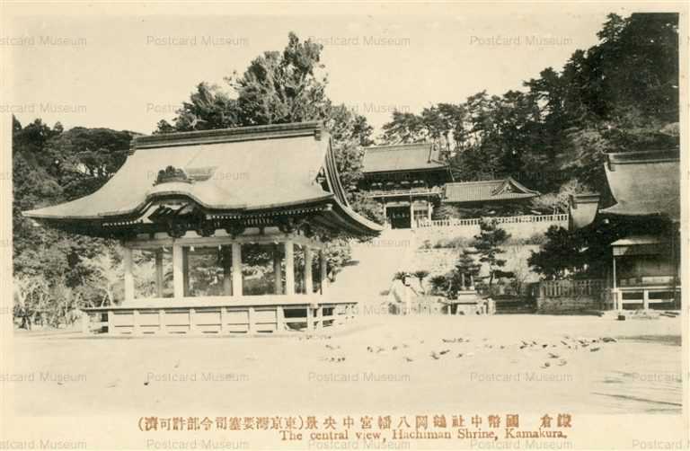la085-Hachiman Shrine Kamakura 鎌倉国幣中社鶴岡八幡宮中央景