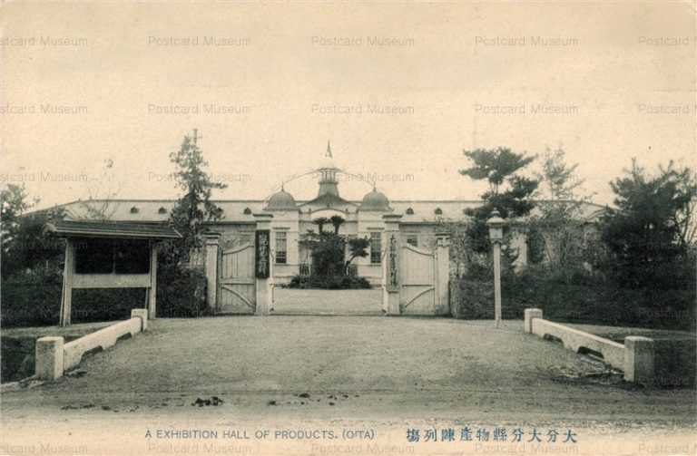 oii220-Oita Exhibition Hall 大分 大分県物産陳列館