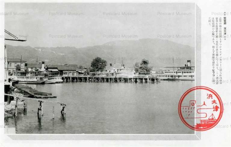 zc131-Lake Biwa 琵琶湖 濱大津