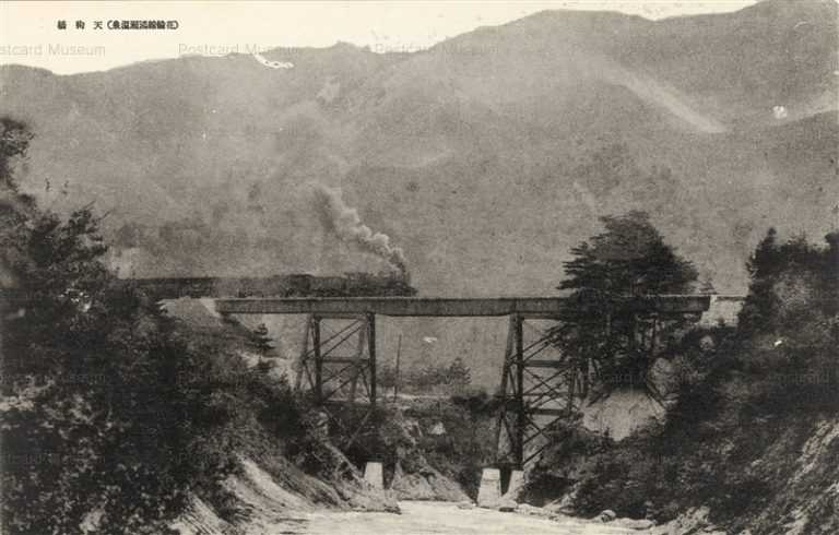 er1120-Tengubashi Yuzeonsen 天狗橋 湯瀬温泉