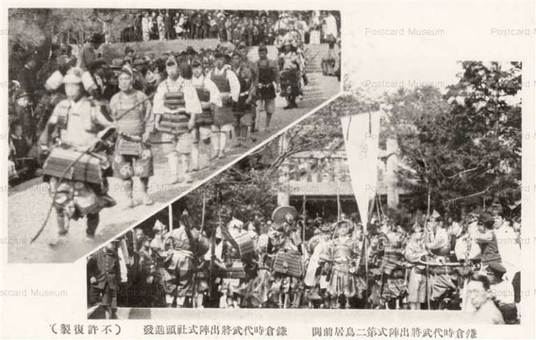 la110-Kamakura 鎌倉時代武将出陣式 第二鳥居前 社頭進発