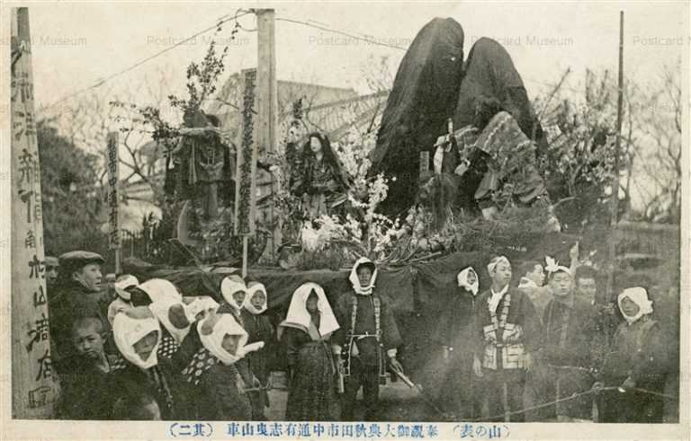 er432-Celebration tome Float Nakadoori Akita 奉祝御大典秋田市中通有志曳山車 其二 山の表 秋田