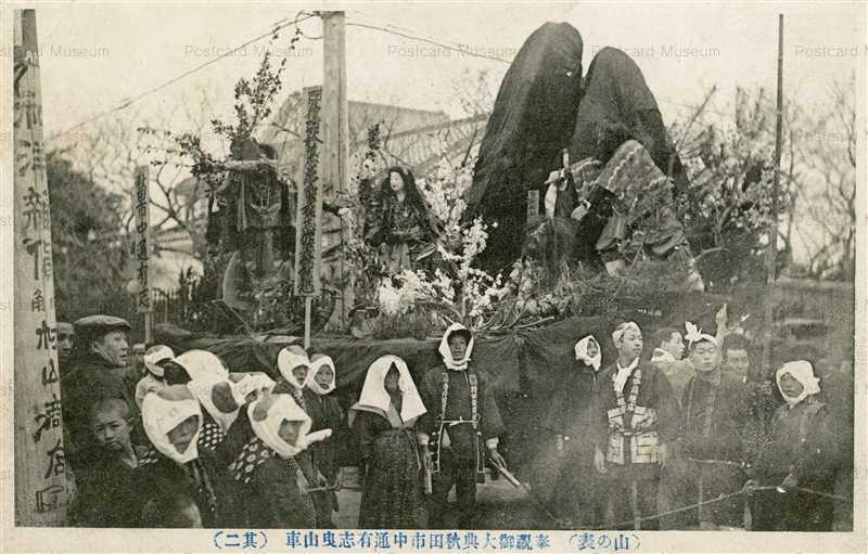 大嘗祭写真帖 悠紀・主基斎田や秘儀亀卜用具等　田園調布書房 Amazon.co.jp: 大型木版画集！職人絵尽！大正時代！24枚揃！甲冑