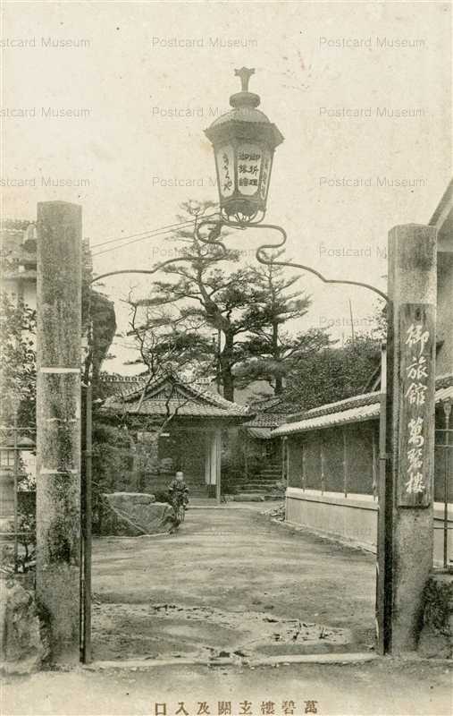 kfb010-Uji Kikuya 萬碧楼玄関及入口