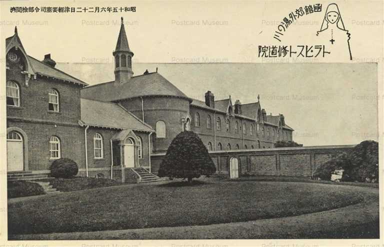 hh1215-Trappist Monastery's トラピスト修道院 湯の川　