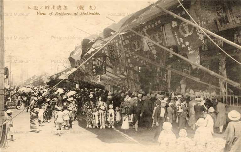 hs640-Soseigawa Sapporo 創成川畔の賑ひ 札幌