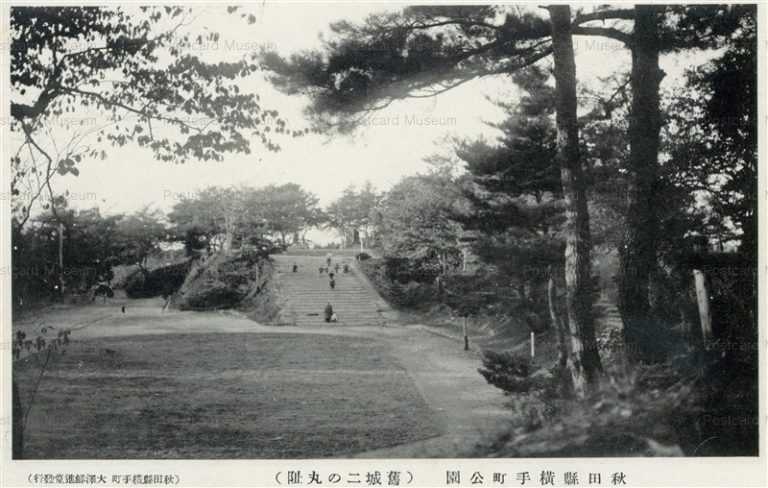 er859-Yokotecho Park 秋田県横手町公園 旧城二の丸阯