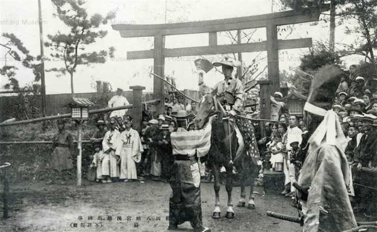 la095-Turugaoka Hachimangu 鶴岡八幡宮 流鏑馬