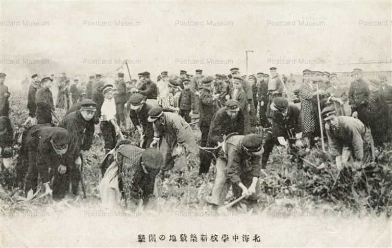 hs285-Hokkai J High School 北海中学校新築敷地の開墾