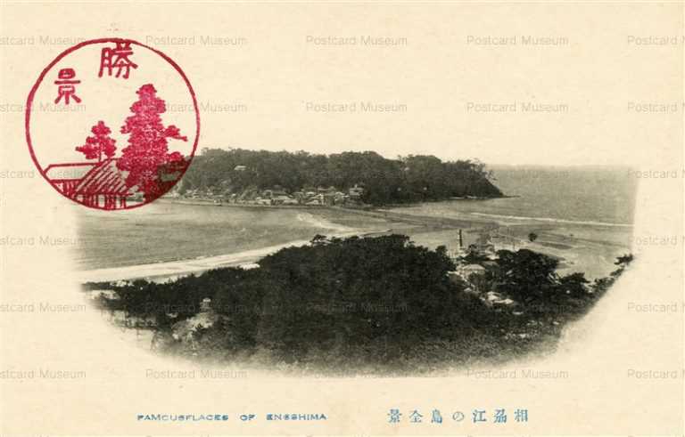 la349-Enoshima 相劦江の島全景