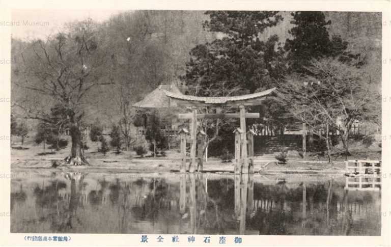 er1650-Gozanoishijinja Senboku 御座石神社 秋田仙北