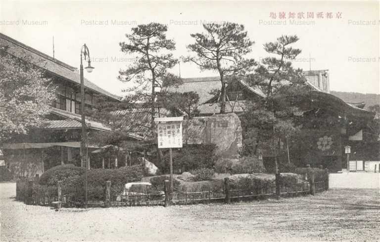 kyb430-Kaburenjo Kyoto 京都 祇園歌舞練場