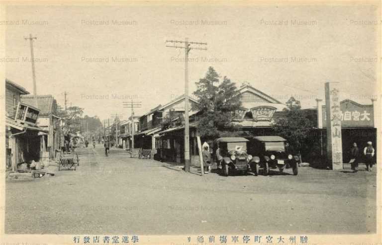 uc1020-Station Area Omiya Shizuoka 駿州大宮町停車場通り