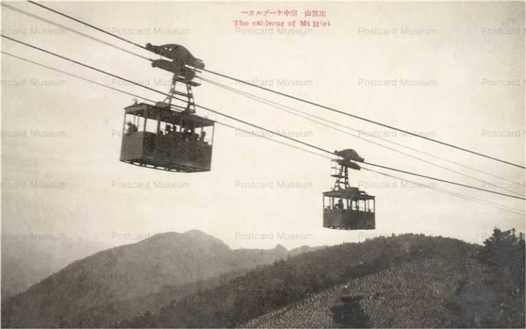 kob367-Hieizan Cable Car 比叡山空中ケーブルカー