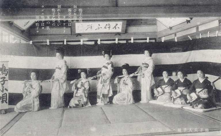 se2891-Naruko 鳴子美人手踊ノ二 其ノ六