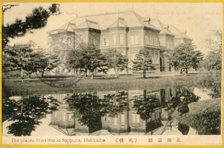 hs150-Hokkido Government Sapporo 北海道庁