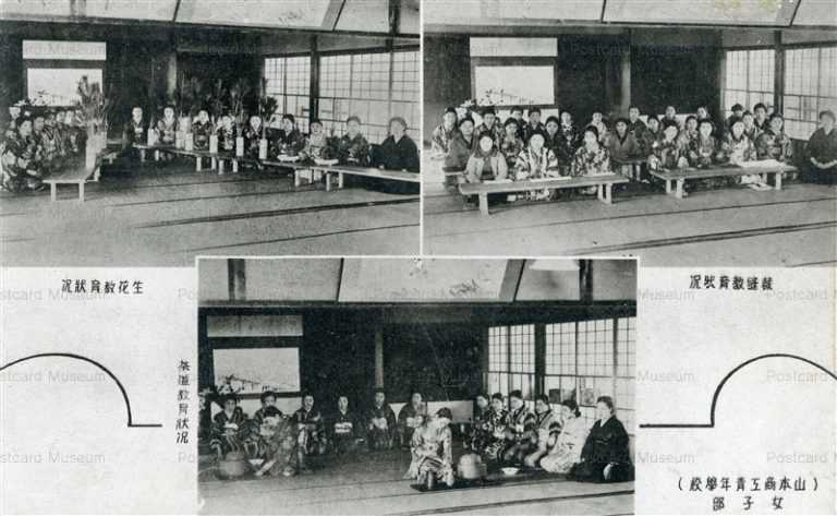 um754-Yamamoto Youth school 山本商工青年學校 女子部 本校舎