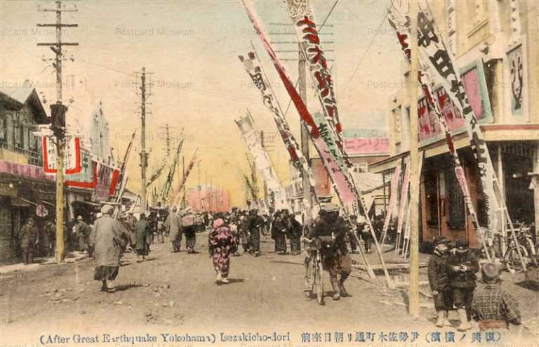 yi550-After Great Earthquake Isezakicho Dori 伊勢佐木町通り 朝日座前 復興ノ横浜