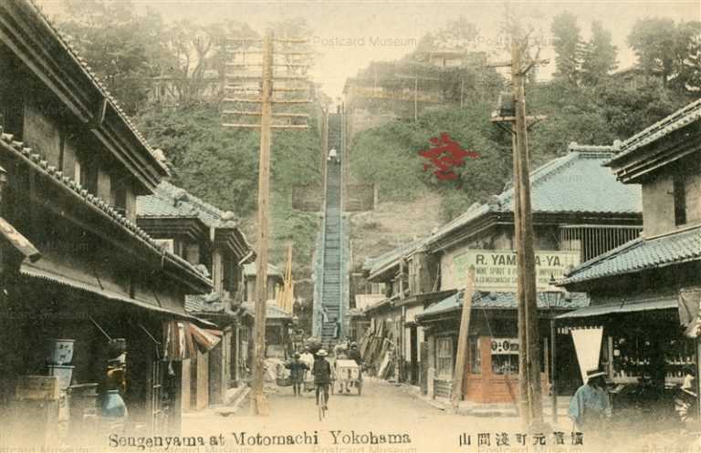 ym135-Sengenyama Motomachi Yokohama 横浜元町浅間山