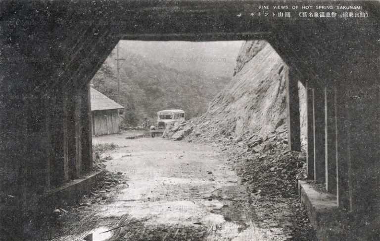 se1580-Sekiyama Tunnel Sakunamionsen 關山トンネル 作並温泉名勝