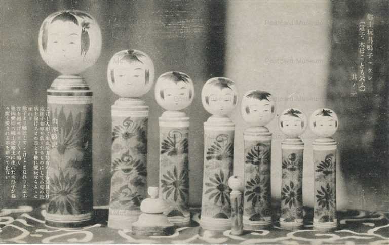 se2897-Naruko Kokeshi Dolls 郷土玩具鳴子コケシ 鳴子