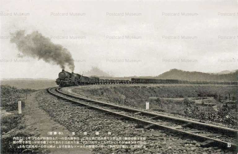 hy860-Karikachi Sorachi 狩勝國堺 汽車