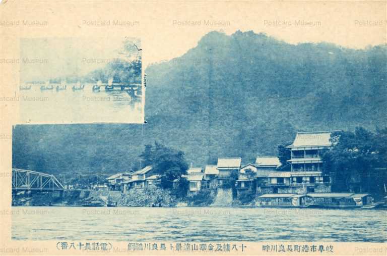 uf282-Nagaragawa-Han Minato-machi 港町長良川畔 岐阜