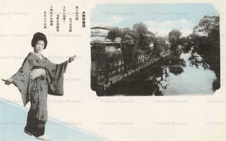 er440-Akita Ondo 秋田音頭