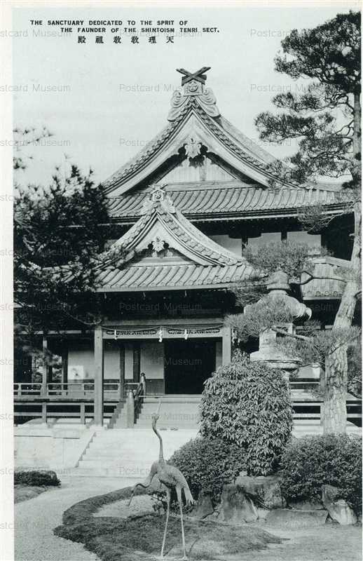 zn1570-Sanctuary Of Founder Of Shintoism Tenri Sect 天理教敎祖殿