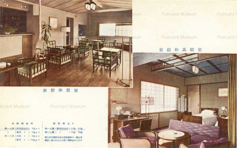 koc828-Miyako Hotel 都ホテル 新館休憩室 新館和風寝室