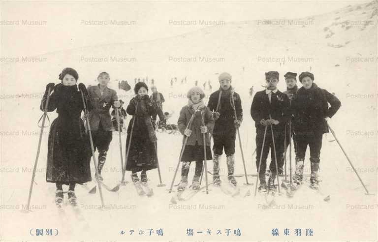 se2865-Naruko Sky 陸羽東線 鳴子スキー場 鳴子ホテル