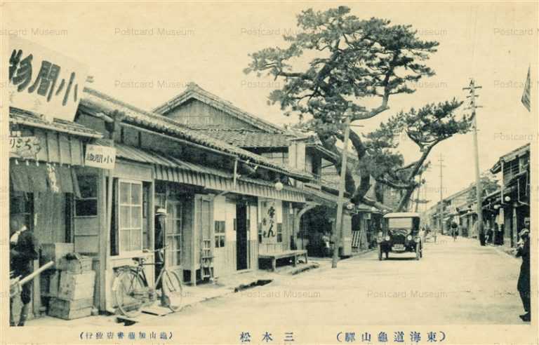 um720-Sanbonmatsu Kameyama 三本松 東海道亀山駅