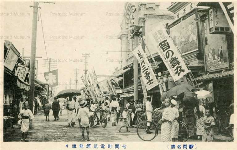 uc055-Shichikencho 七間町電氣舘前通り 静岡