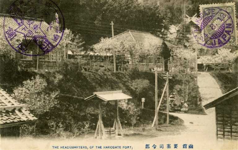 hh720-Headquarters of Hakodate Fort 要塞司令部 函館