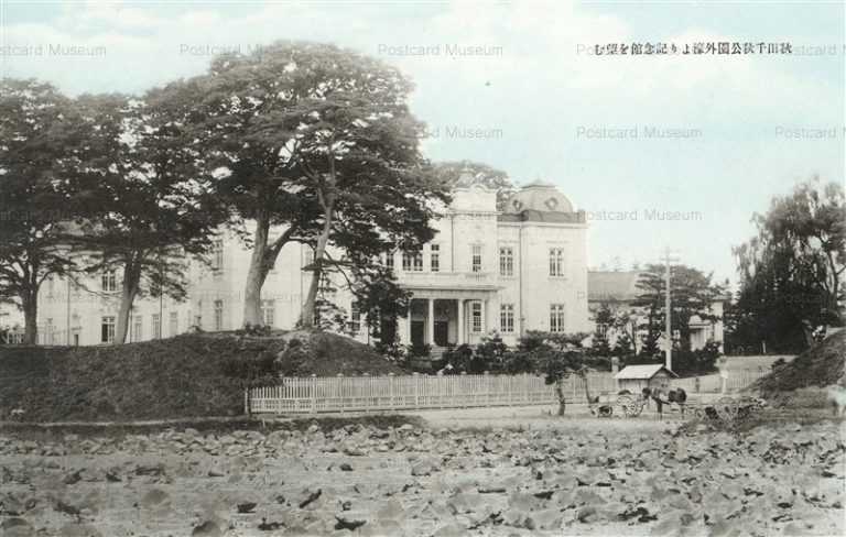 er289-Sensyu Park Akita 千秋公園濠より記念館望む 秋田