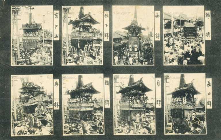 国内正規品 絵葉書「祇園祭名画集「第十四集」３枚 祇園祭山鉾連合会・祇園祭協賛会