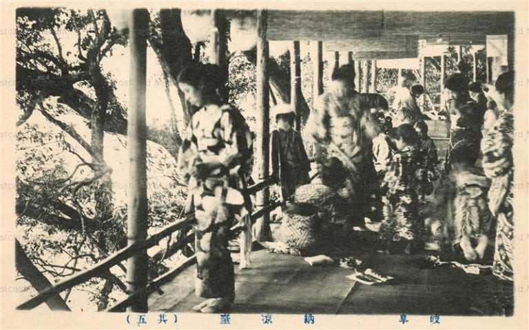 uf285-Noryodai Gifu 納涼台 岐阜 其五