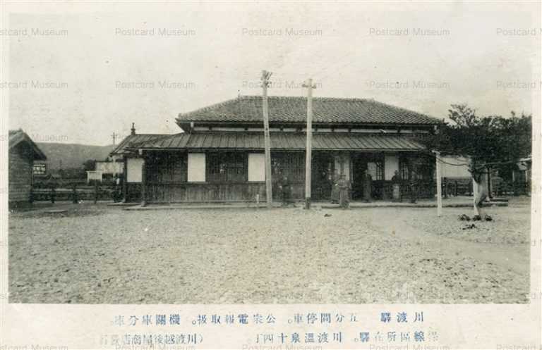 se2970-Kawatabi Station 川渡駅 停車場 川渡温泉十四丁