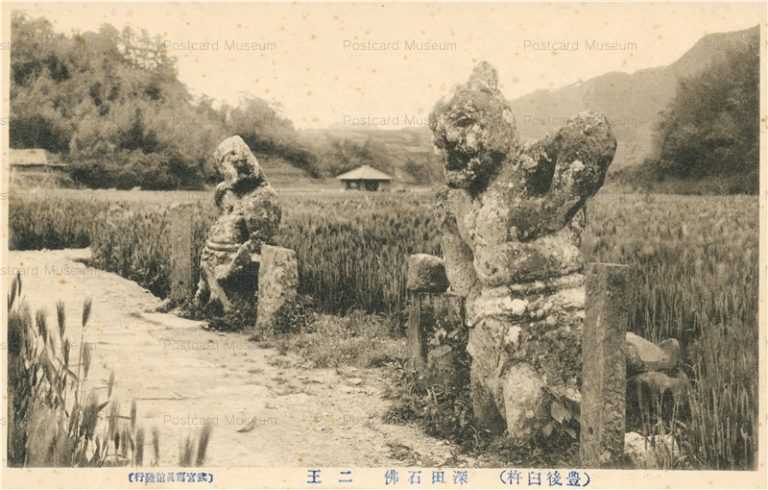 oi1730-Fukata Stone Buddha Bungo Usuki 深田石佛 豊後臼杵