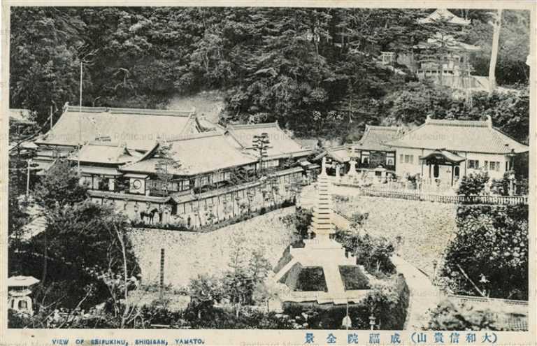zn1170-Jyofukuin Shigisan Yamato Nara 成福院全景 大和信貴山 生駒