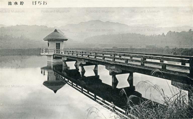 zn1598-Tenrikyo 貯水池