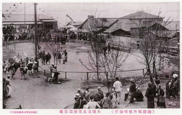 hh1440-Otaki Hot-Spring Hkodate Suburb 大瀧温泉運動競技場 函館郊外根崎海岸