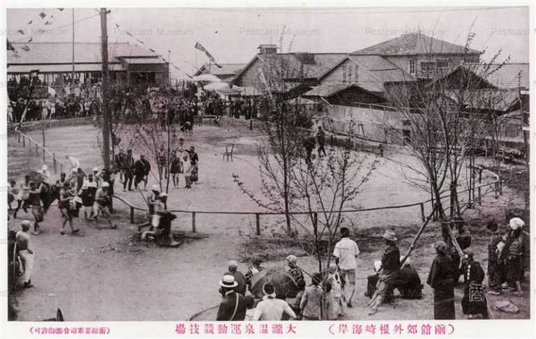 hh1440-Otaki Hot-Spring Hkodate Suburb 大瀧温泉運動競技場 函館郊外根崎海岸