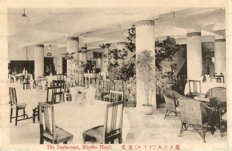 kob850-Restaurant Miyako Hotel 都ホテル グリル食堂