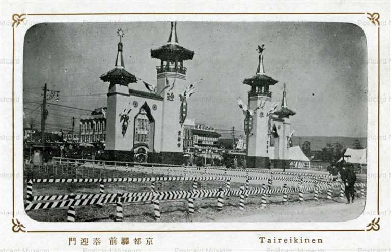 kob046-Kyoto Station Hogeimon Taireikinen 京都驛前奉迎門