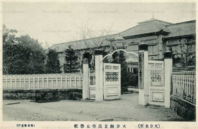 oii710-Oita Girls High School 大分縣立大分高等女學校 大分名所