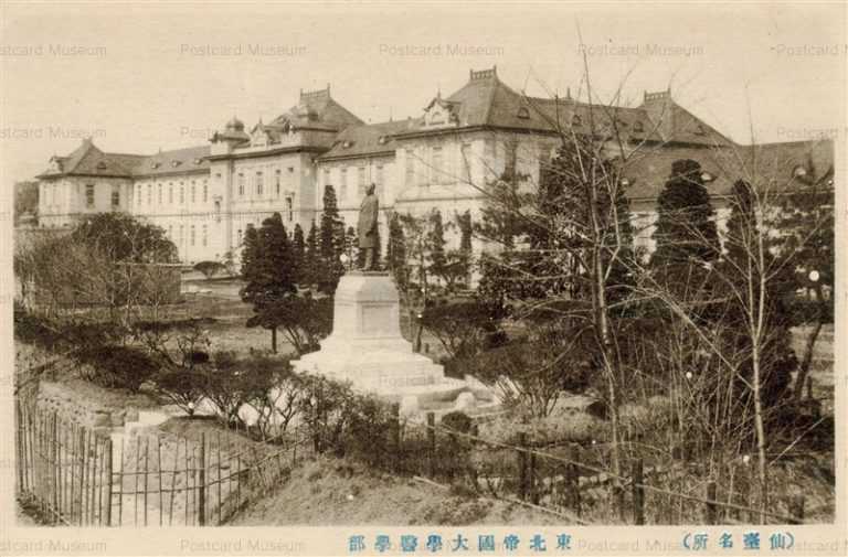 se1100-Tohoku University 東北帝国大学医学部 仙臺名所