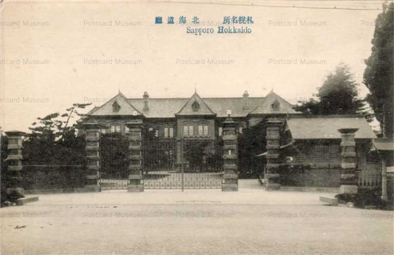 hs130-Hokkaidocho,Sapporo 北海道庁 札幌　