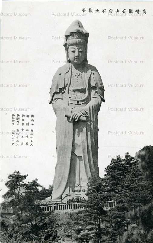 lg636-Takasaki-Kannonyama Gunma 高崎観音山 群馬 | 絵葉書資料館