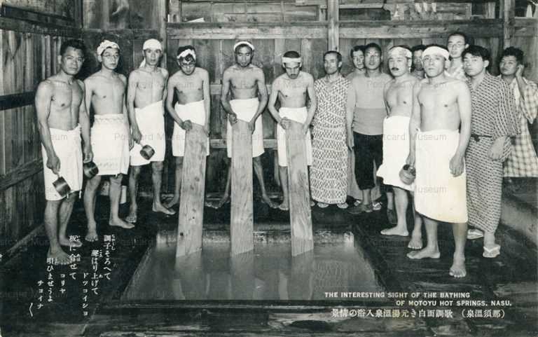 lt900-Motoyu Hot Springs Nasu 栃木縣那須温泉